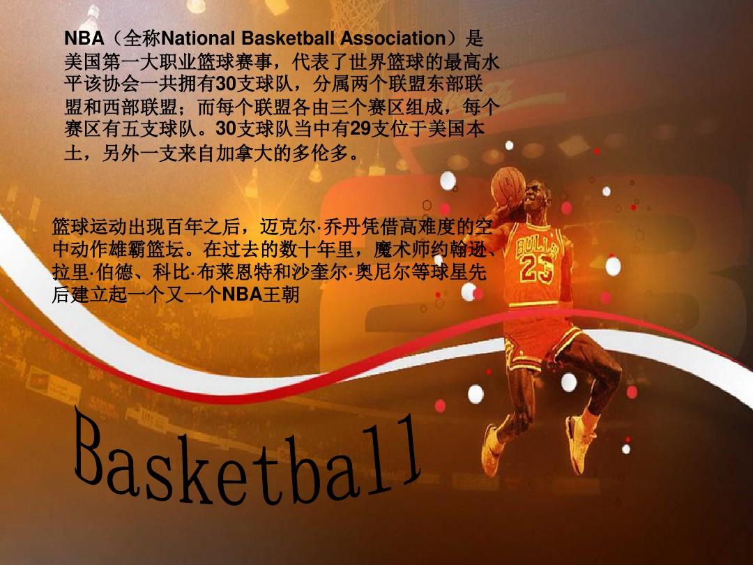 动员的